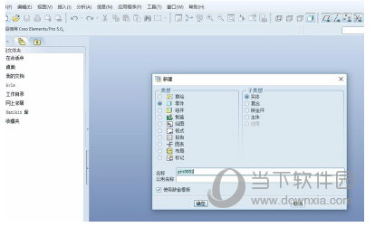 proe7.0中文野火版破解版