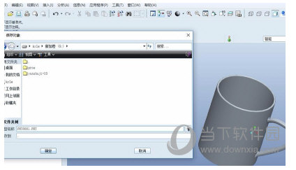 proe7.0中文野火版破解版