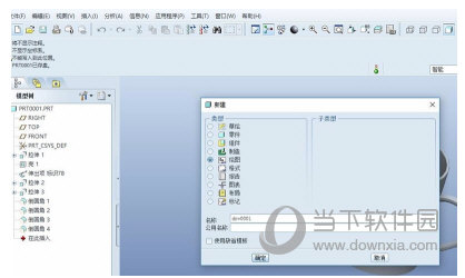 proe7.0中文野火版破解版