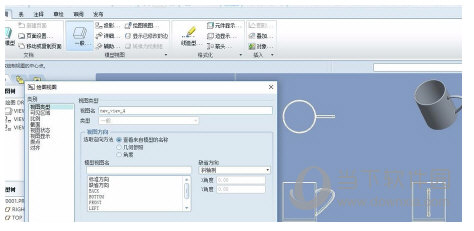 proe7.0中文野火版破解版