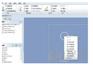 proe7.0中文野火版破解版
