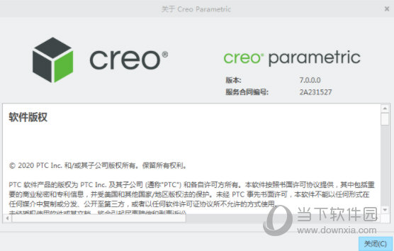 Proe中文破解版