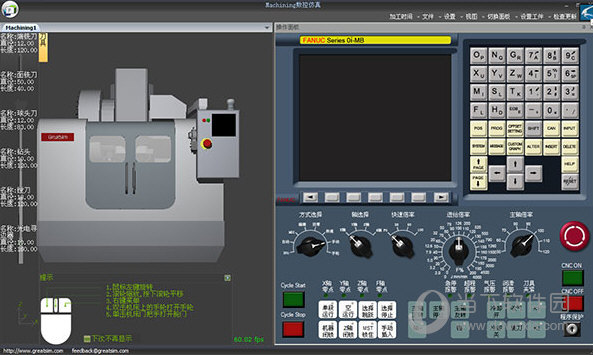 machining数控铣床仿真软件破解版