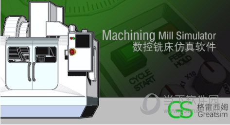 machining数控铣床仿真软件破解版