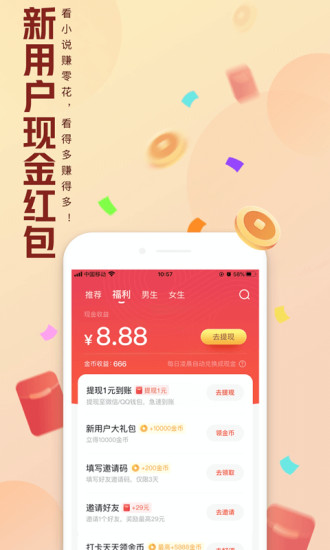 QQ阅读手机版 V7.9.9.891 安卓最新版截图1