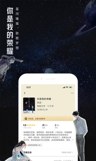 QQ阅读手机版 V7.9.9.891 安卓最新版截图4