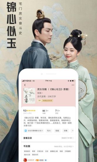 QQ阅读手机版 V7.9.9.891 安卓最新版截图5