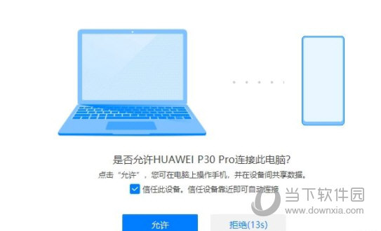 华为pcmanager11最新破解版