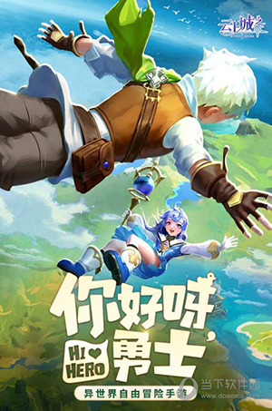 云上城之歌