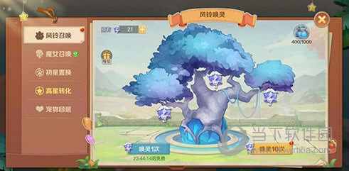 云上城之歌