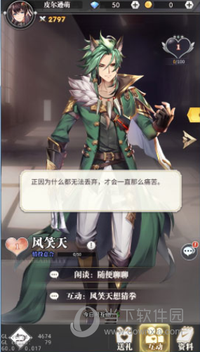 斗罗大陆武魂觉醒