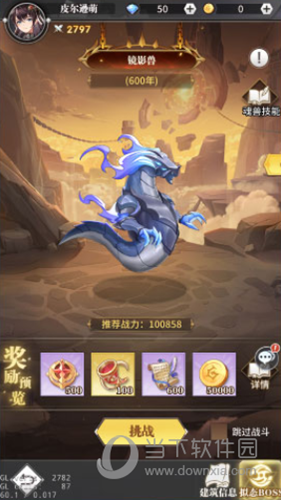 斗罗大陆武魂觉醒