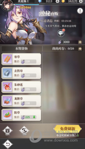 斗罗大陆武魂觉醒