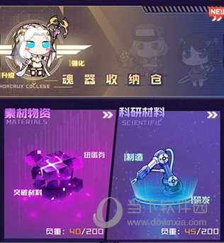 魂器学院百度版