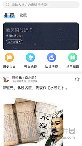 公考常识