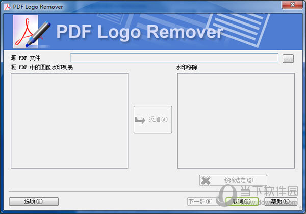 PDF Logo Remover