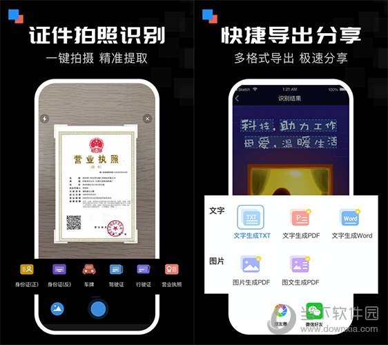 全能扫描宝电脑版