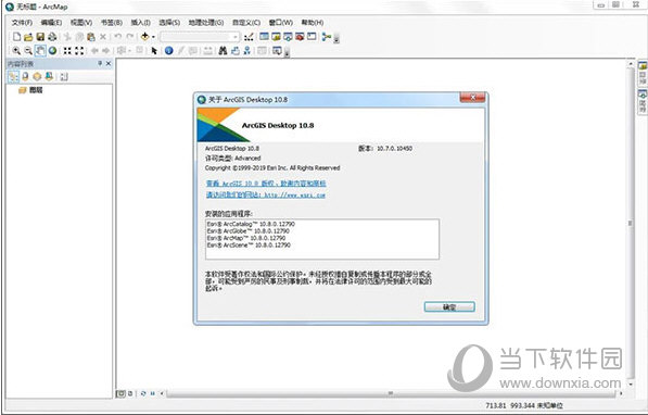 ArcGIS中文破解版