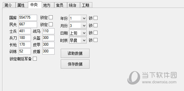 皇帝成长计划2修改器