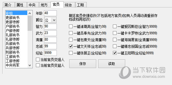 皇帝成长计划2修改器