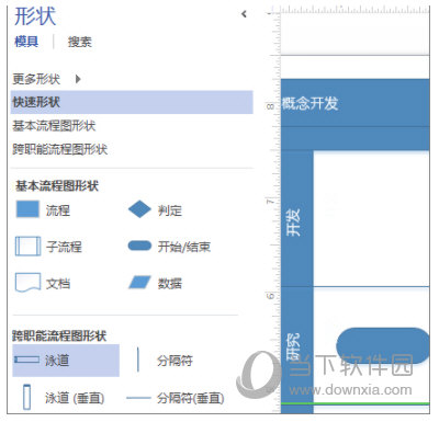 Microsoft Visio Pro 2019中文破解版