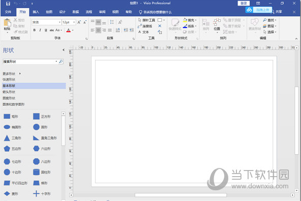 Microsoft Visio Pro 2019中文破解版