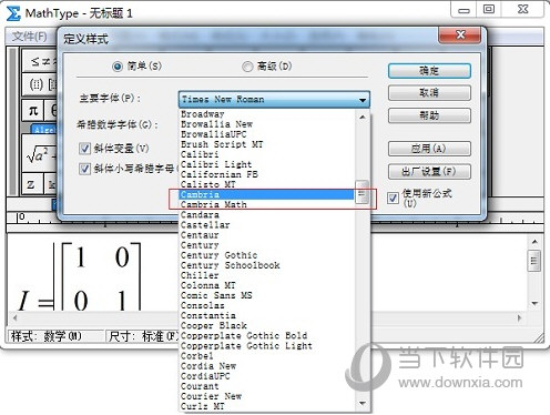 MathType7中文破解版