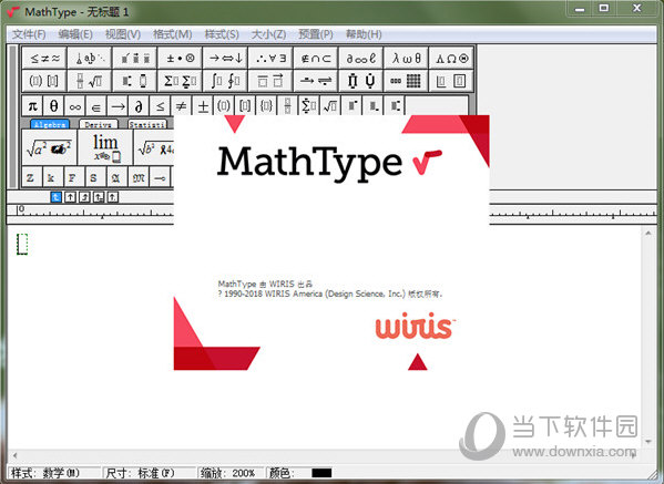 MathType破解补丁下载