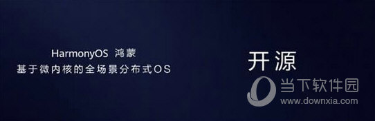 华为鸿蒙