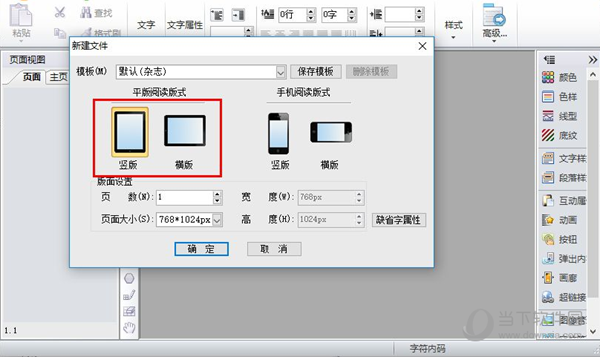 方正飞腾6.0免狗版