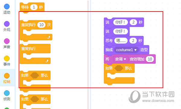 慧编程怎样编程序