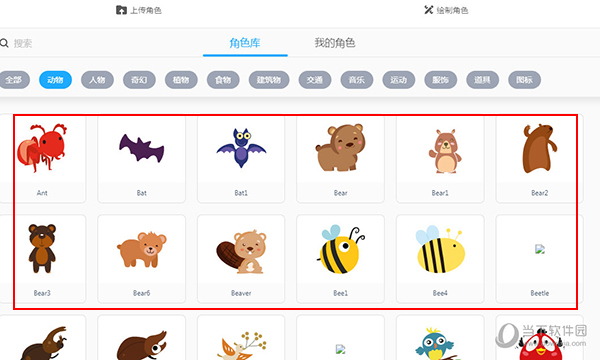 慧编程怎么换角色