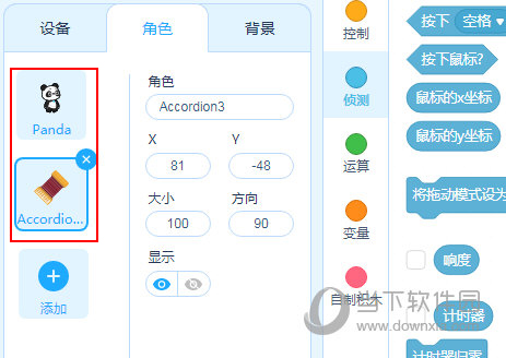 慧编程怎么换角色