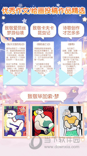 只只学园