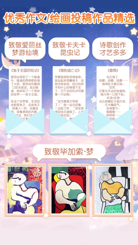 只只学园 V2.7.3 安卓官方版截图2