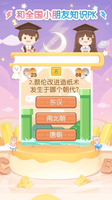 只只学园 V2.7.3 安卓官方版截图3