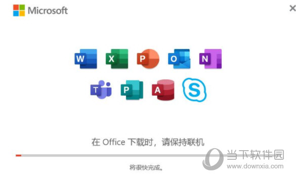 Office2021绿色版