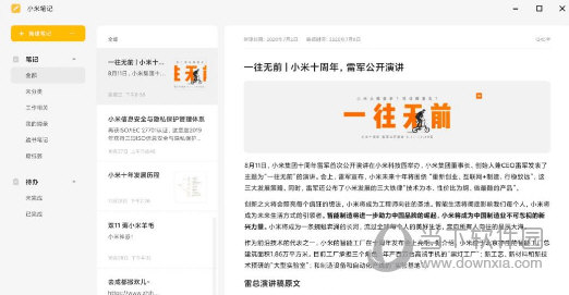 MIUI+