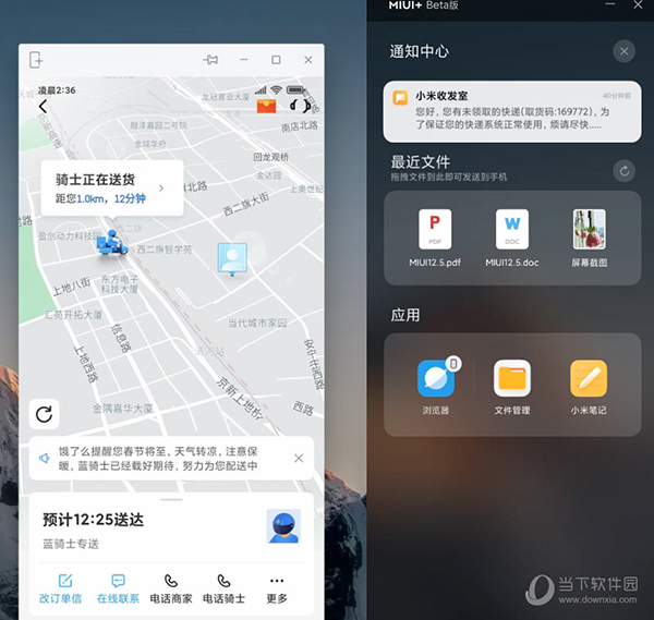 MIUI+