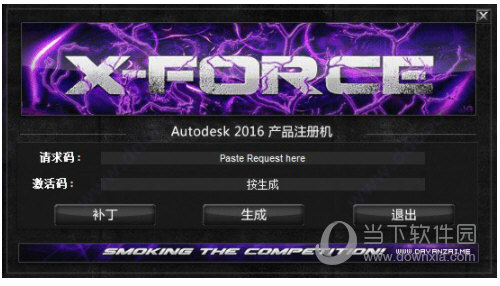 AutoCAD2016序列号和产品密钥注册机