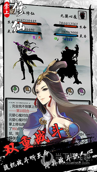 掌上修仙下载