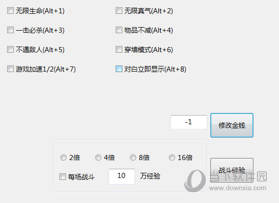 仙剑奇侠传柔情版修改器