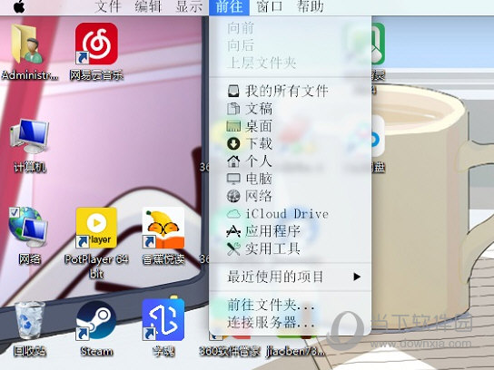 mydock Win10版