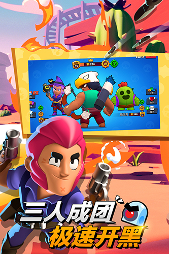 荒野乱斗官服 V47.234 安卓版截图4