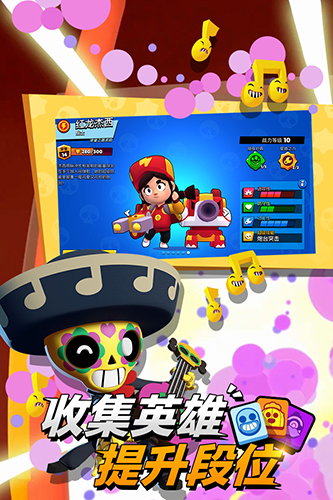 荒野乱斗官服 V47.234 安卓版截图3