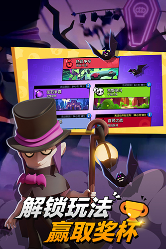 荒野乱斗官服 V47.234 安卓版截图2