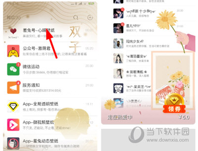 全局透明壁纸换壁纸