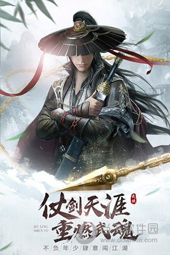 如东信息网APP