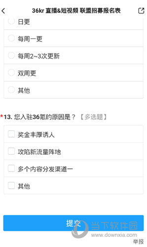 36氪APP下载