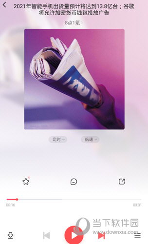 36氪APP下载
